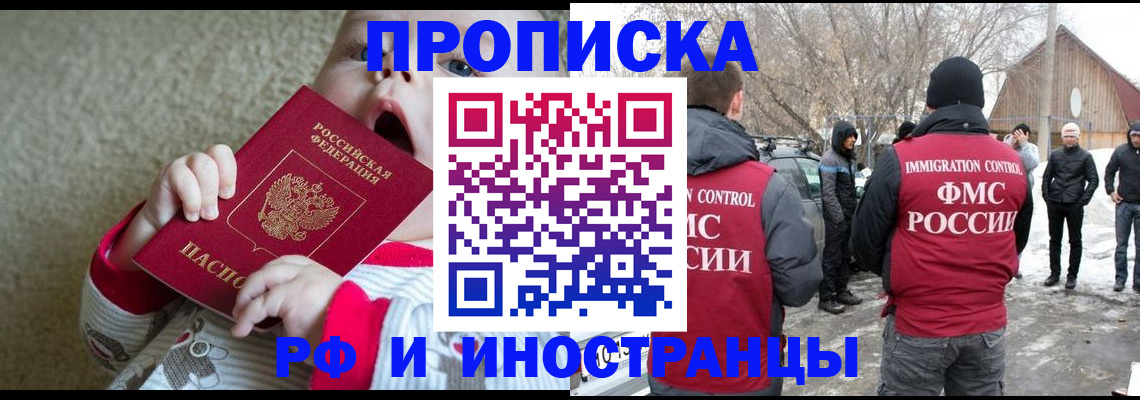 миграционный учет в Назрани