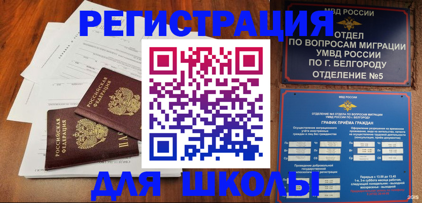 прописка поиск в Назрани