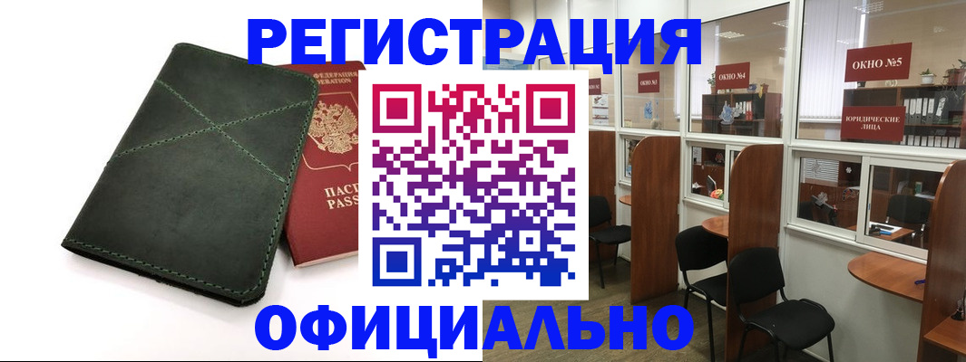 временная регистрация законно в Назрани